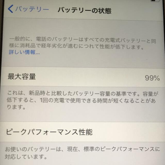 備考iPhone6s Silver 32GB au 本体