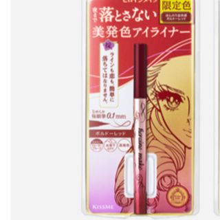 ヒロインメイク(ヒロインメイク)の【限定品】ヒロインメイク プライムリキッドアイライナー   ボルドーレッド(アイライナー)