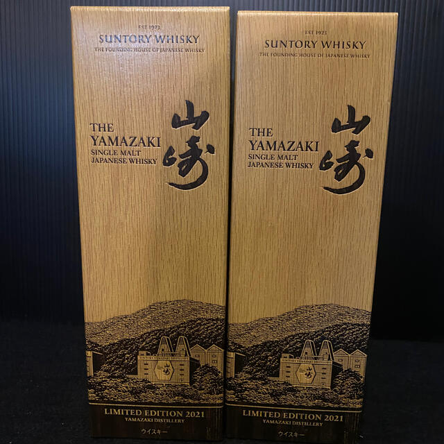 最高級 山崎 LIMITED EDITION 2021 2本 ウイスキー - zoopalic.com
