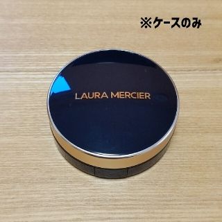 ローラメルシエ(laura mercier)のローラメルシエ　クッションファンデ　【ケースのみ】(ボトル・ケース・携帯小物)