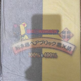 メディコムトイ(MEDICOM TOY)のBE@RBRICK 招き猫 黒×黄 100％ & 400％(その他)