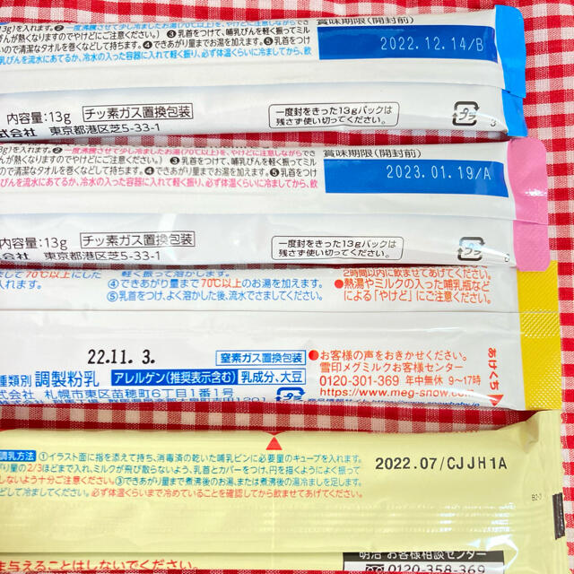 粉ミルク　6種　お試しセット キッズ/ベビー/マタニティの授乳/お食事用品(その他)の商品写真
