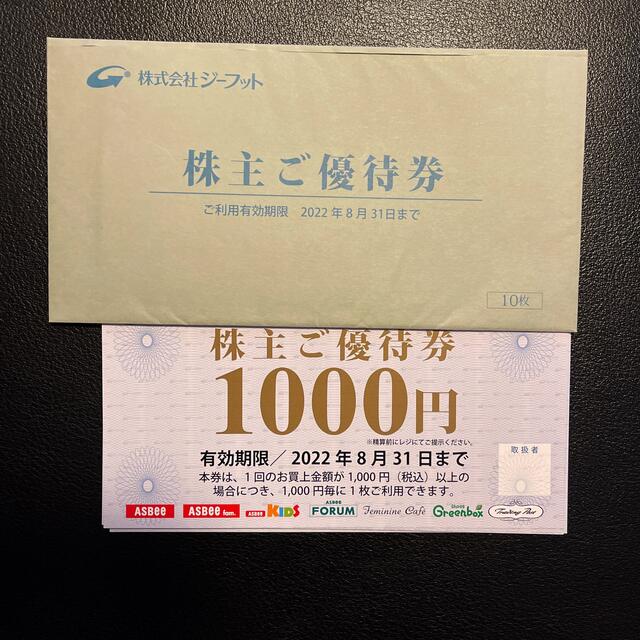 買い保障できる 株式会社ジーフットの株主優待券一万円分 - ショッピング - www.smithsfalls.ca 買い保障できる 株式会社ジーフットの株主優待券一万円分 - ショッピング - www.smithsfalls.ca