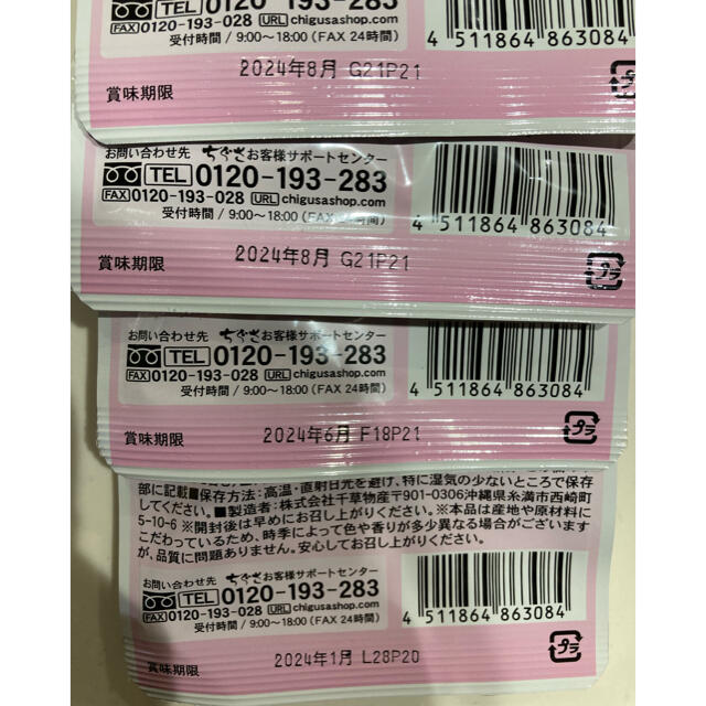 ちぐさ 超熟生150粒 4袋 ちぐさ 超熟生150粒 4袋