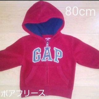 ベビーギャップ(babyGAP)の80cm アウター ボア フリース ジャンバー パーカー babyGAP(ジャケット/コート)