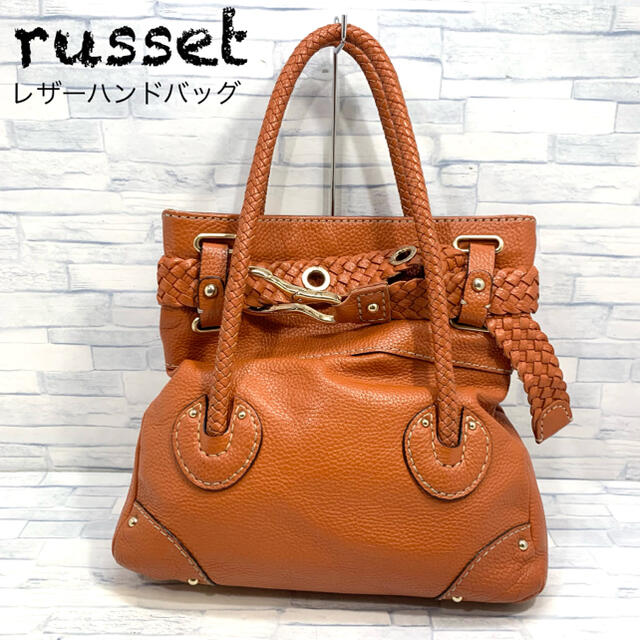 Russet(ラシット)のrusset ラシット  本革 ハンドバッグ 編み込み レディースのバッグ(ハンドバッグ)の商品写真