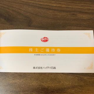 ハイディ日高の株主優待券 1000円分(500円×2枚)(レストラン/食事券)