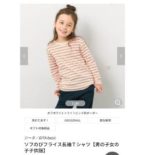 ベルメゾン(ベルメゾン)のにゃーい様専用【新品未開封のロングTシャツ2枚】(Tシャツ/カットソー)