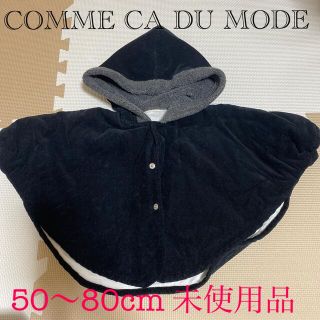 コムサデモード(COMME CA DU MODE)のCOMME CA コムサ　アウター　ポンチョコーデュロイ　50〜80cm(ジャケット/コート)