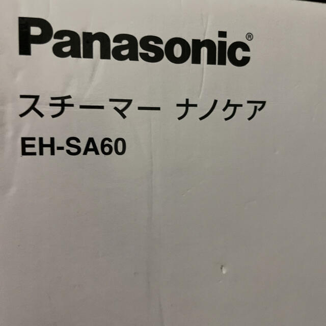 Panasonic(パナソニック)のPanasonic EH-SA60-N スマホ/家電/カメラの美容/健康(フェイスケア/美顔器)の商品写真