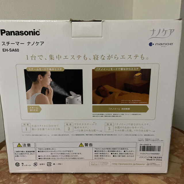 Panasonic(パナソニック)のPanasonic EH-SA60-N スマホ/家電/カメラの美容/健康(フェイスケア/美顔器)の商品写真