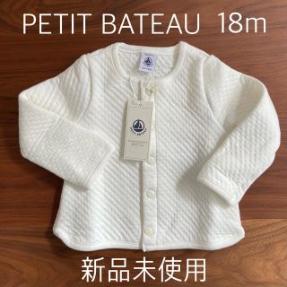 プチバトー(PETIT BATEAU)の【新品未使用】プチバトー　チュビックキルティングカーディガン　80(カーディガン/ボレロ)