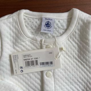 PETIT BATEAU - 【新品未使用】プチバトー チュビック ...