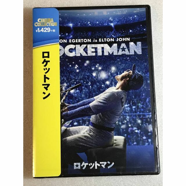 DVD新品 ロケットマン