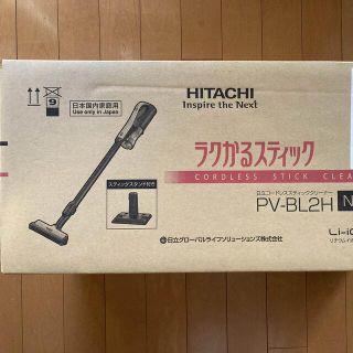 ヒタチ(日立)の新品未使用 日立 HITACHI PV-BL2H スティッククリーナー ラクかる(掃除機)