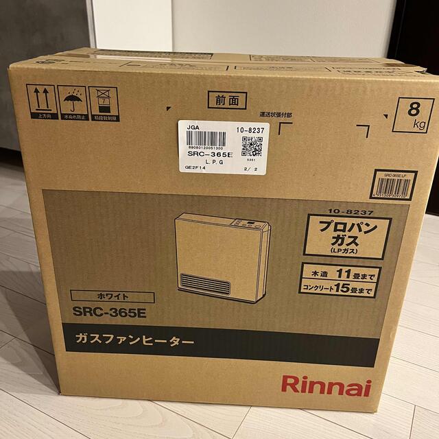 リンナイ Rinnai SRC-365E ガスファンヒーター プロパンガス