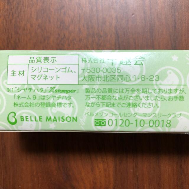 ベルメゾン(ベルメゾン)のスタンプホルダー　印鑑ホルダー　ベルメゾン　　新品、未使用！ エンタメ/ホビーのおもちゃ/ぬいぐるみ(キャラクターグッズ)の商品写真