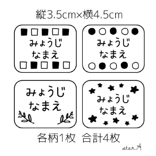 モノクロ】大きいサイズ カット済み ノンアイロン お名前シール star.Aの通販 by star.A|ラクマ モノクロ】大きいサイズ カット済み ノンアイロン お名前シール star.Aの通販 by star.A|ラクマ