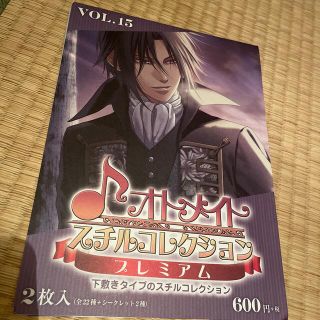 薄桜鬼　下敷きスチル2枚(その他)