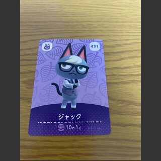 ニンテンドウ(任天堂)のどうぶつの森　amiiboカード　第5弾　ジャック(カード)