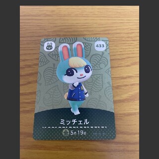 ニンテンドウ(任天堂)のどうぶつの森　amiiboカード　第5弾　ミッチェル(カード)