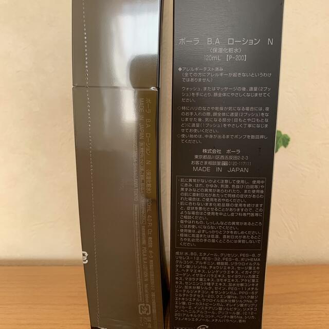 第6世代BA ローション N 本体120ml スターターキット 全てのアイテム ...