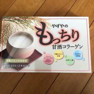 もっちり甘酒コラーゲン(コラーゲン)