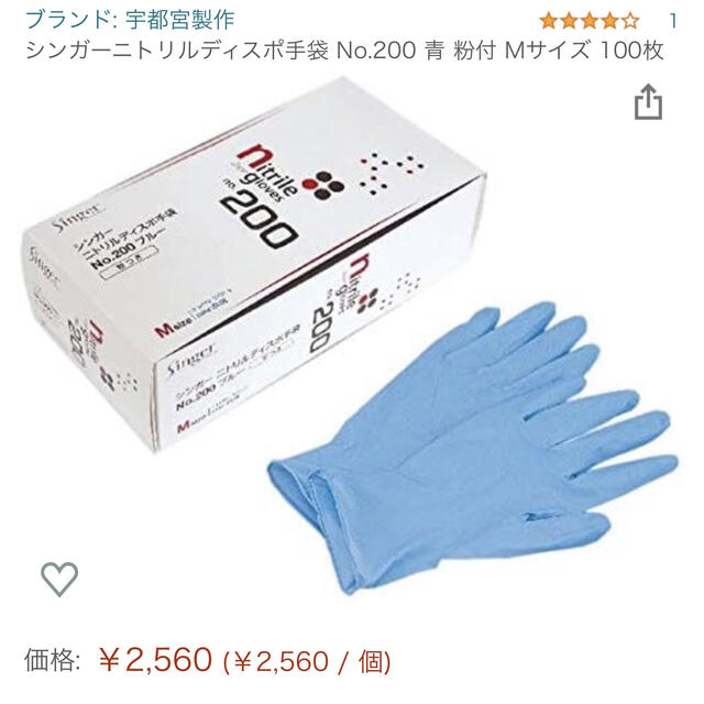 一番人気物 <br>210シンガーニトリルディスポ手袋 パウダーフリー 粉なし ブルー １００枚 宇都宮製作