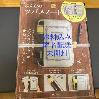 タカラジマシャ(宝島社)のみんなのツバメノート　ガジェットポーチ　マルチケース(アート/エンタメ)