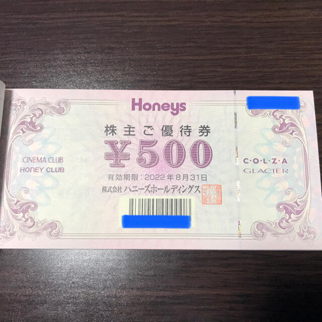 HONEYS(ハニーズ)のハニーズ　500円 チケットの優待券/割引券(ショッピング)の商品写真
