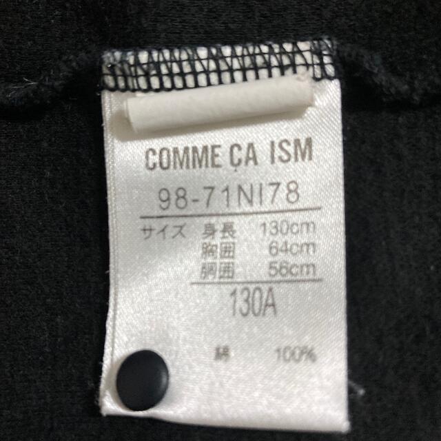 COMME CA ISM(コムサイズム)のコムサイズム130サイズ　長袖シャツ キッズ/ベビー/マタニティのキッズ/ベビー/マタニティ その他(その他)の商品写真