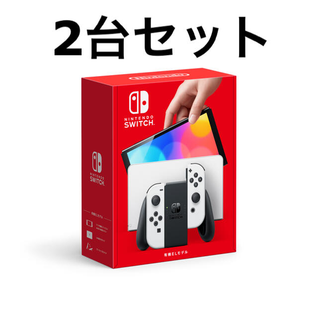 【新品未使用】Switch 本体 有機ELモデル 2台