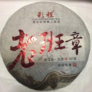 名山原料〜老班章プーアル茶 生茶 357g(茶)