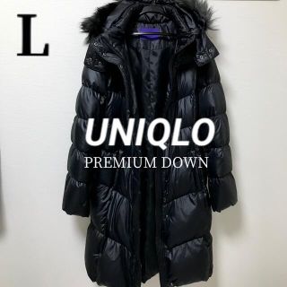 ユニクロ(UNIQLO)の【完売品】ユニクロ プレミアムダウンコート ロングコート(ロングコート)