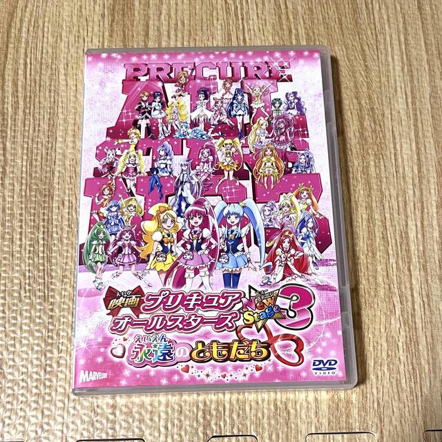 かぴぱら様専用♡映画プリキュアオールスターズNewStage3永遠のともだち　 エンタメ/ホビーのDVD/ブルーレイ(アニメ)の商品写真