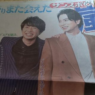 嵐 新品未使用 新聞 サンスポ(アイドルグッズ)