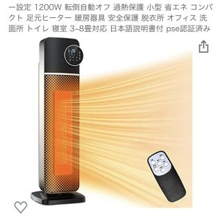 セラミックヒーター(電気ヒーター)