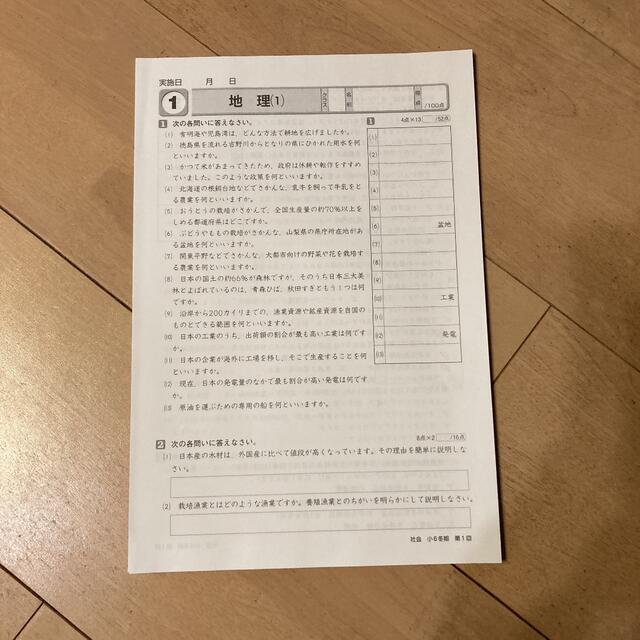 早稲田アカデミー　小6冬期講習会理科、社会 エンタメ/ホビーの本(語学/参考書)の商品写真