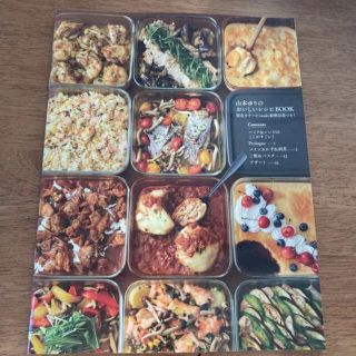 山本ゆりのおいしいレシピBook(料理/グルメ)