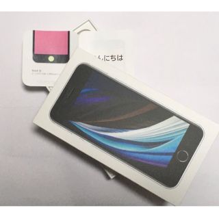 ★新品★ iPhone SE 2 。SIMなし。ホワイトカラー 64GB