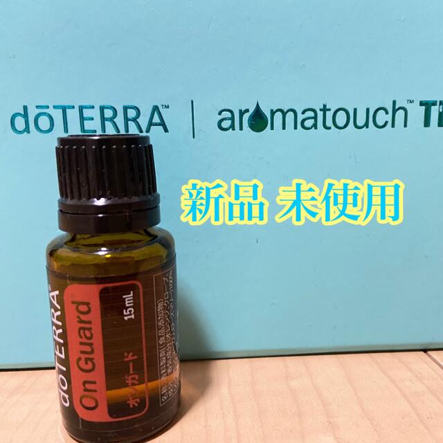 doTERRA エッセンシャルオイル　オンガード