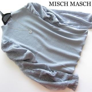 ミッシュマッシュ(MISCH MASCH)のあんず様専用◆ミッシュマッシュ 新品 シャーリングレース袖切り替えニット/他3点(ニット/セーター)