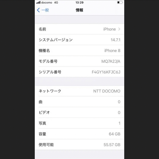 Apple(アップル)のiPhone8 64GB ゴールド　【極美品】【訳あり品】 スマホ/家電/カメラのスマートフォン/携帯電話(スマートフォン本体)の商品写真