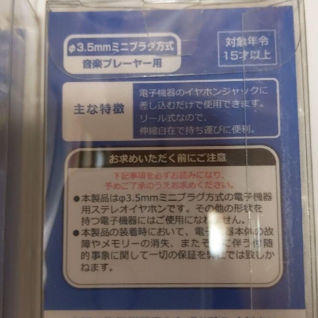 トイ・ストーリーイヤホン　２つ スマホ/家電/カメラのオーディオ機器(ヘッドフォン/イヤフォン)の商品写真