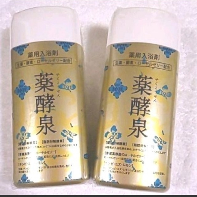 薬酵泉 薬用入浴剤 ６００g×２個  ショップチャンネル  入浴剤  薬用 酵素