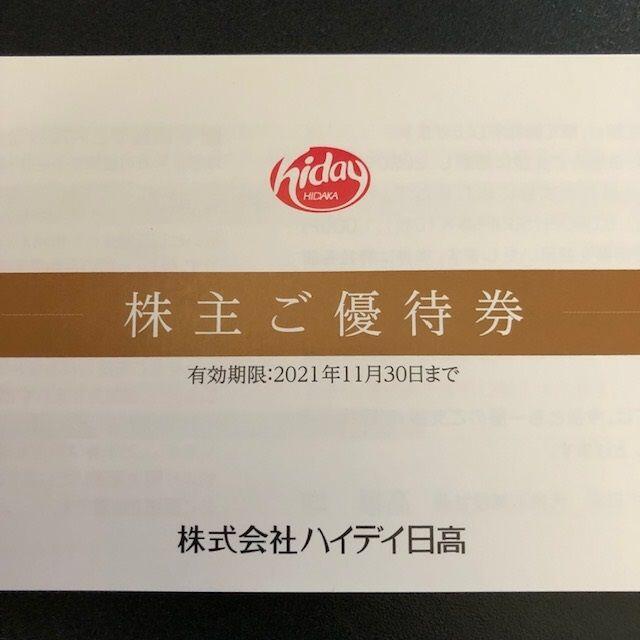 日高屋 株主優待 10000円分 有効期限2021/11/30 - レストラン/食事券