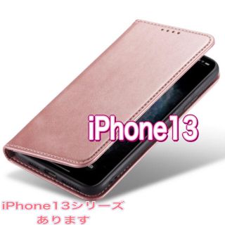 iPhone13 ピンク　手帳型　スマホケース　シンプル　iPhoneケース　(iPhoneケース)