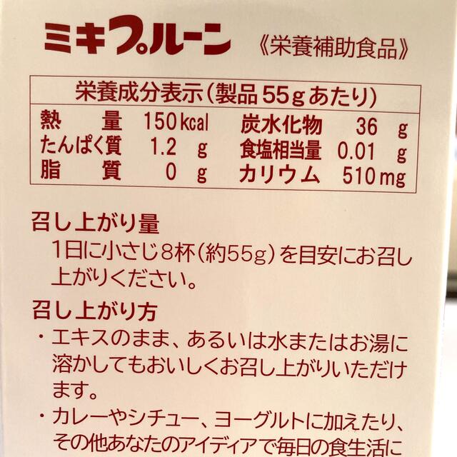 ミキプルーン????プルーンエキストラクト［正規品］4瓶《栄養補助食品》三基商事