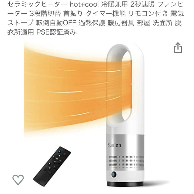 予約販売本 冷暖セラミックヒーター スマホ/家電/カメラ | bca.edu.gr