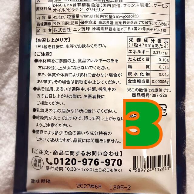 DHC(ディーエイチシー)のDHA & EPA ＋ DPA オメガ3  記憶力 認知 中性脂肪 ダイエット 食品/飲料/酒の食品(魚介)の商品写真